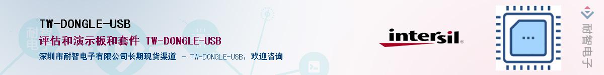 TW-DONGLE-USBӦ-ǵ