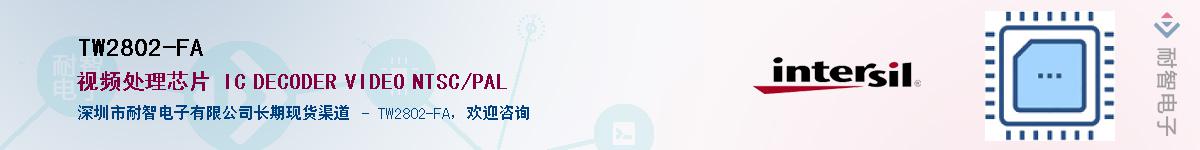 TW2802-FA��Ӧ��-���ǵ���