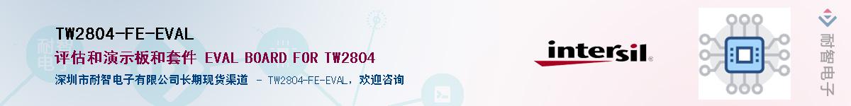 TW2804-FE-EVAL��Ӧ��-���ǵ���