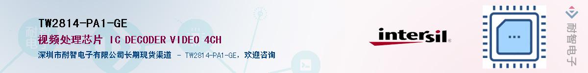 TW2814-PA1-GE��Ӧ��-���ǵ���