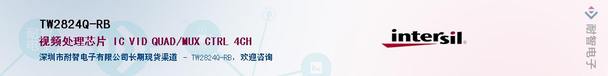 TW2824Q-RB��Ӧ��-���ǵ���