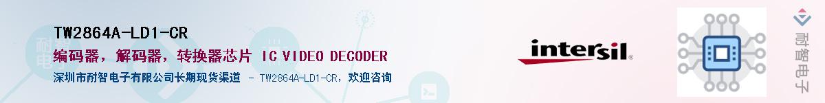 TW2864A-LD1-CR��Ӧ��-���ǵ���