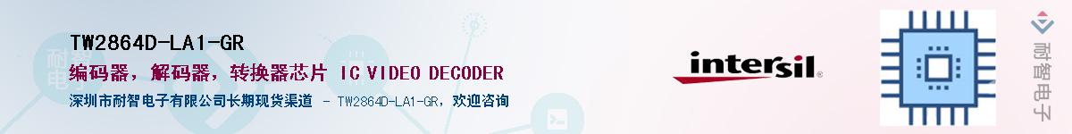 TW2864D-LA1-GR��Ӧ��-���ǵ���