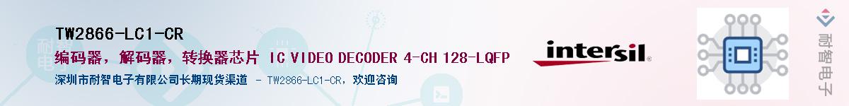 TW2866-LC1-CR��Ӧ��-���ǵ���