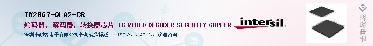 TW2867-QLA2-CRӦ-ǵ