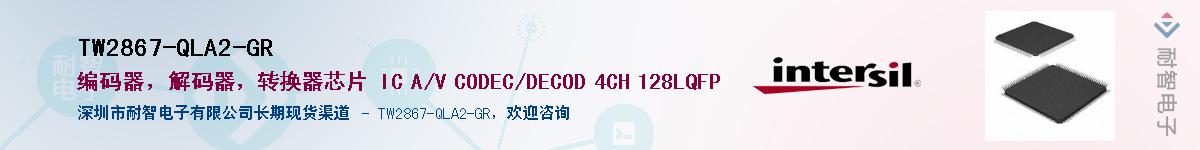 TW2867-QLA2-GRӦ-ǵ