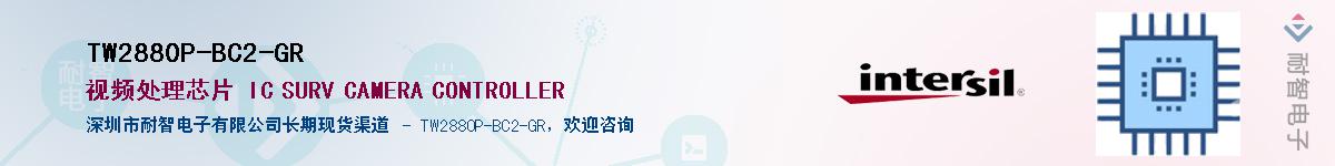 TW2880P-BC2-GR��Ӧ��-���ǵ���