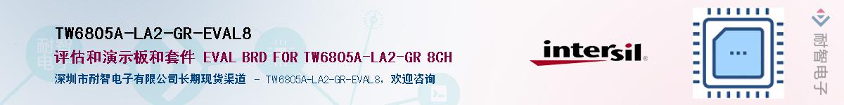 TW6805A-LA2-GR-EVAL8��Ӧ��-���ǵ���