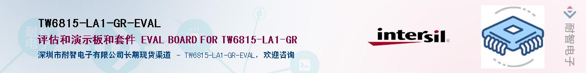 TW6815-LA1-GR-EVALӦ-ǵ