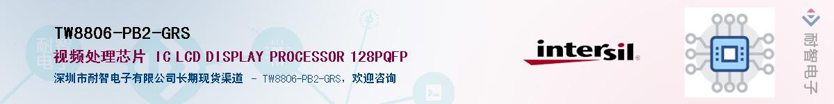 TW8806-PB2-GRS��Ӧ��-���ǵ���