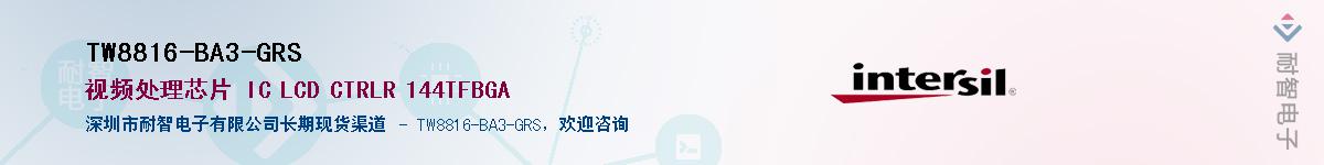 TW8816-BA3-GRSӦ-ǵ
