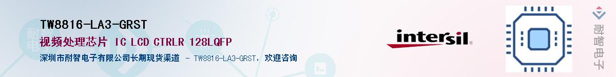 TW8816-LA3-GRST��Ӧ��-���ǵ���