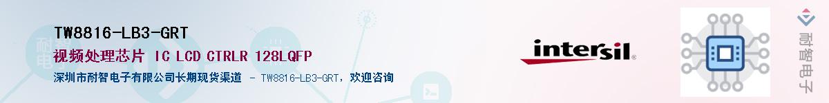 TW8816-LB3-GRT��Ӧ��-���ǵ���