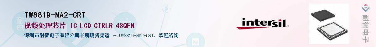 TW8819-NA2-CRT��Ӧ��-���ǵ���