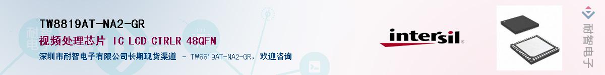 TW8819AT-NA2-GR��Ӧ��-���ǵ���