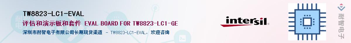 TW8823-LC1-EVALӦ-ǵ