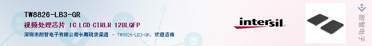 TW8826-LB3-GR��Ӧ��-���ǵ���