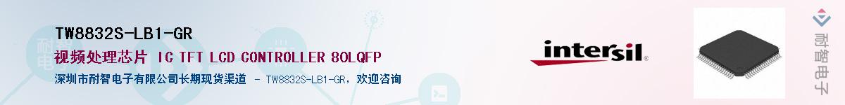 TW8832S-LB1-GR��Ӧ��-���ǵ���