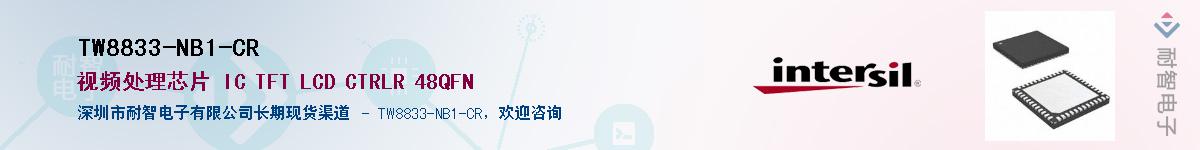 TW8833-NB1-CR��Ӧ��-���ǵ���