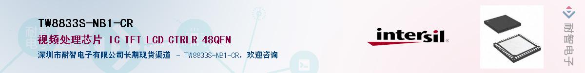 TW8833S-NB1-CR��Ӧ��-���ǵ���