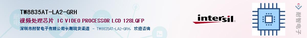 TW8835AT-LA2-GRH��Ӧ��-���ǵ���
