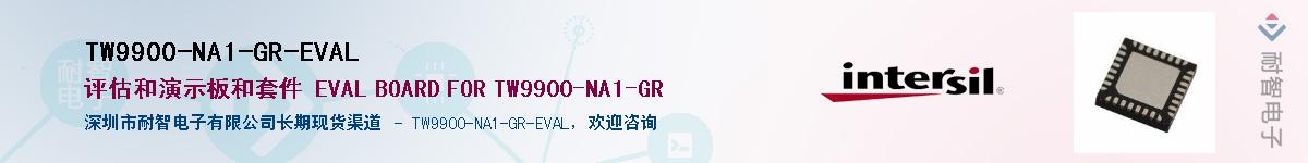 TW9900-NA1-GR-EVALӦ-ǵ