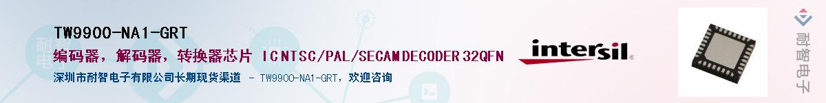 TW9900-NA1-GRT��Ӧ��-���ǵ���