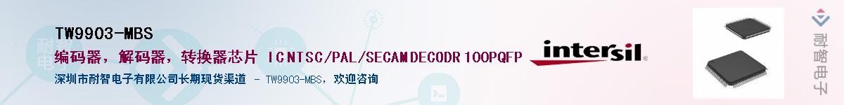 TW9903-MBS��Ӧ��-���ǵ���