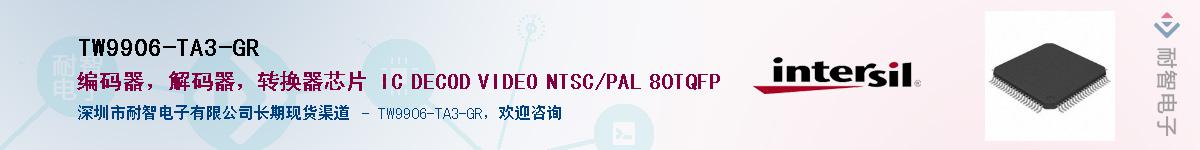 TW9906-TA3-GR��Ӧ��-���ǵ���