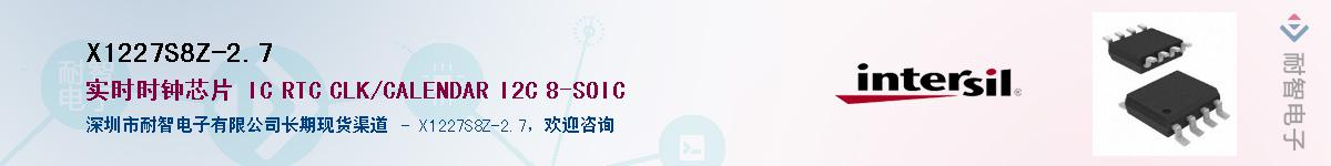 X1227S8Z-2.7��Ӧ��-���ǵ���