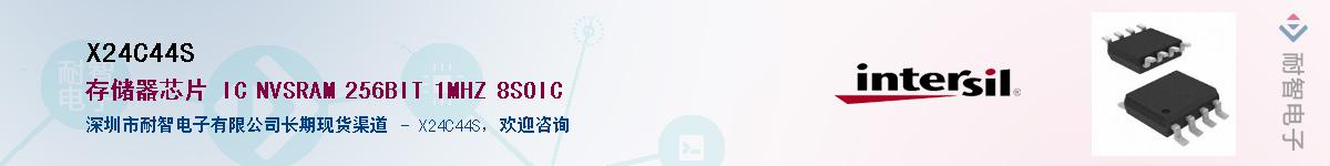 X24C44S��Ӧ��-���ǵ���