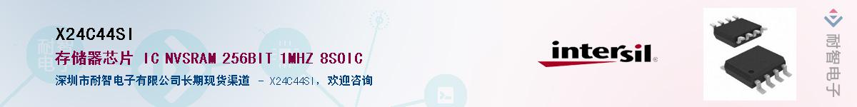 X24C44SI��Ӧ��-���ǵ���