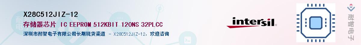 X28C512JIZ-12��Ӧ��-���ǵ���