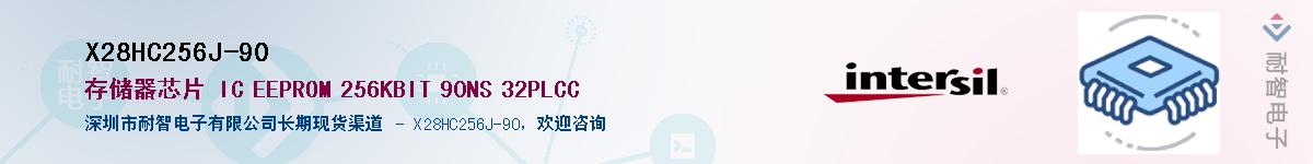 X28HC256J-90��Ӧ��-���ǵ���