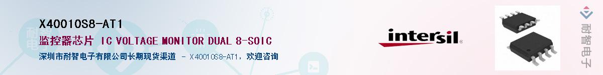 X40010S8-AT1��Ӧ��-���ǵ���