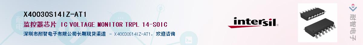 X40030S14IZ-AT1��Ӧ��-���ǵ���