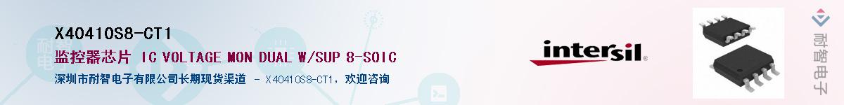 X40410S8-CT1��Ӧ��-���ǵ���