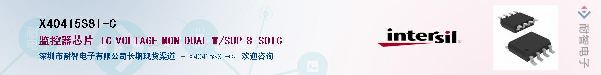 X40415S8I-C��Ӧ��-���ǵ���