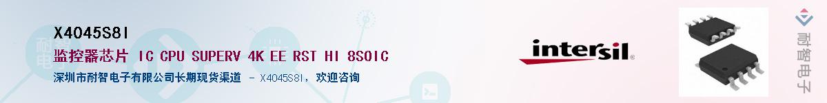 X4045S8I��Ӧ��-���ǵ���