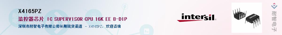 X4165PZ��Ӧ��-���ǵ���