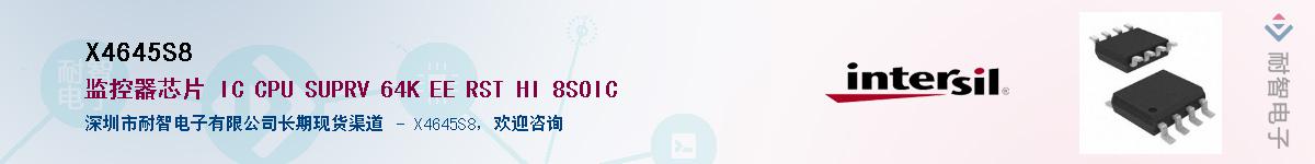 X4645S8��Ӧ��-���ǵ���