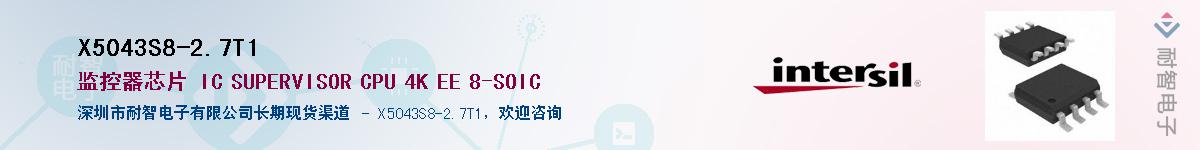 X5043S8-2.7T1��Ӧ��-���ǵ���