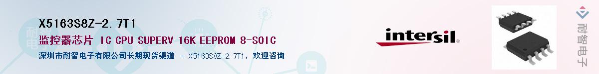 X5163S8Z-2.7T1��Ӧ��-���ǵ���