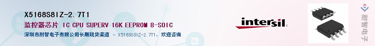 X5168S8IZ-2.7T1��Ӧ��-���ǵ���