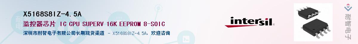 X5168S8IZ-4.5A��Ӧ��-���ǵ���