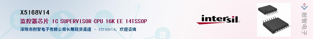 X5168V14��Ӧ��-���ǵ���