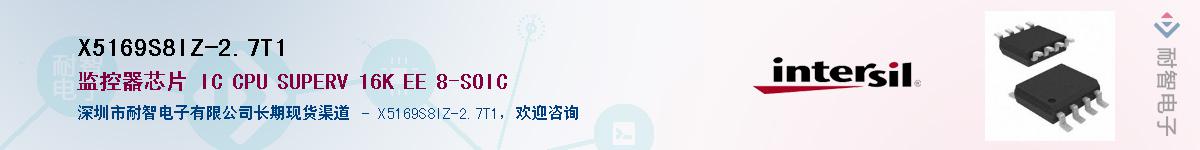 X5169S8IZ-2.7T1��Ӧ��-���ǵ���