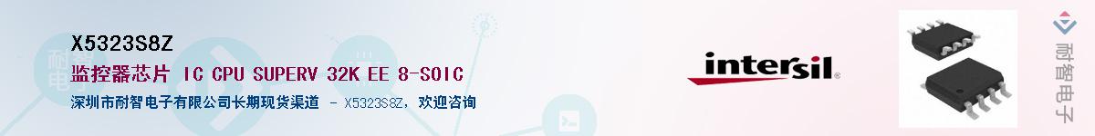 X5323S8Z��Ӧ��-���ǵ���