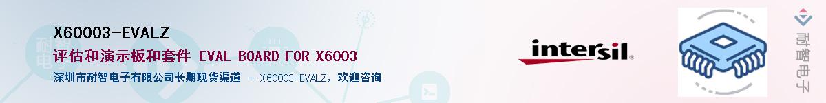 X60003-EVALZ��Ӧ��-���ǵ���