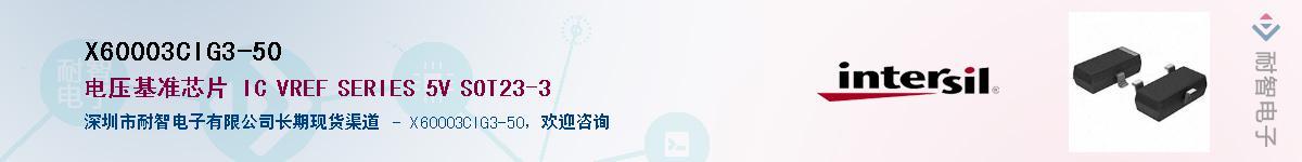 X60003CIG3-50��Ӧ��-���ǵ���